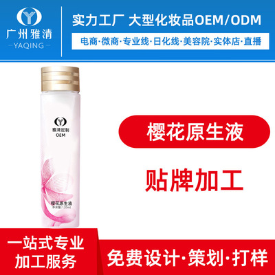 Guangzhou Nicotinamide Stock solution quality goods Moisturizer Partially Prepared Products Cosmetics suit oem OEM odm Processing factory