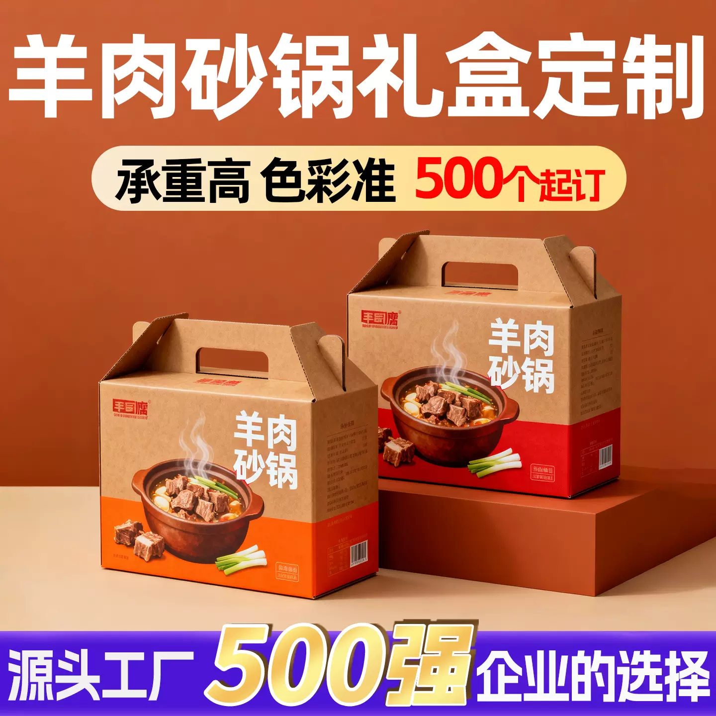 羊肉砂锅包装盒定制鱼翅煲佛跳墙礼盒空盒订制蒸碗火锅纸箱定做