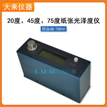 JFL-BZ 20 45 75&deg;�����͹�ɶȃx�νǶȼ����մ����ϱ�Ĥ���Ӌ