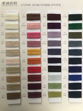 泽润纺织棉羊毛线羊毛纱2/16NM60棉30尼龙10毛线现货批发编织钩针