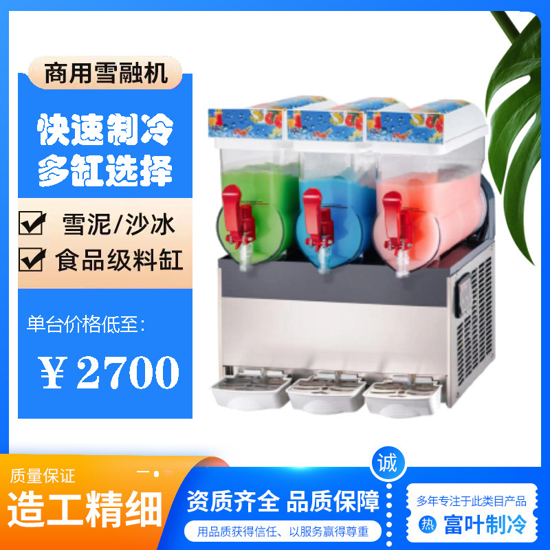 Snow Melting Machine, Slush Machine, Milk Tea Self-Service Smoothie Machine, Snow Granule Machine, Juice Beverage Machine, Ice Cream Machine, Multifunctional Commercial Use Snow Melting Machine, Slush Machine, Milk Tea Self-Service Smoothie Machine, Snow Granule Machine, Juice Beverage Machine, Ice Cream Machine, Multifunctional Commercial Use