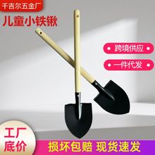 厂家批发植树铲子儿童铁锹沙滩赶海小铲子直把户外园林铲尾部打孔
