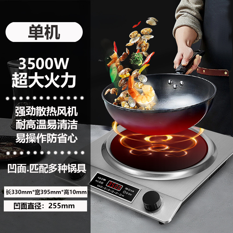 凹面电陶炉电磁炉家用大功率猛火爆炒一体多功能凹灶凹炉礼品跨境|undefined