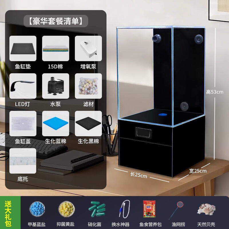 水槽 小型リビングルーム 2025年新型フィルター酸素発生器一体型ガラス水槽 超白色角型水槽 金魚水槽 水替え不要|undefined