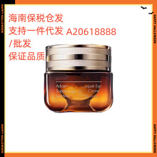 【官方】雅.诗.兰.黛.小棕瓶眼霜15ml抗蓝光淡化细纹黑眼圈眼袋