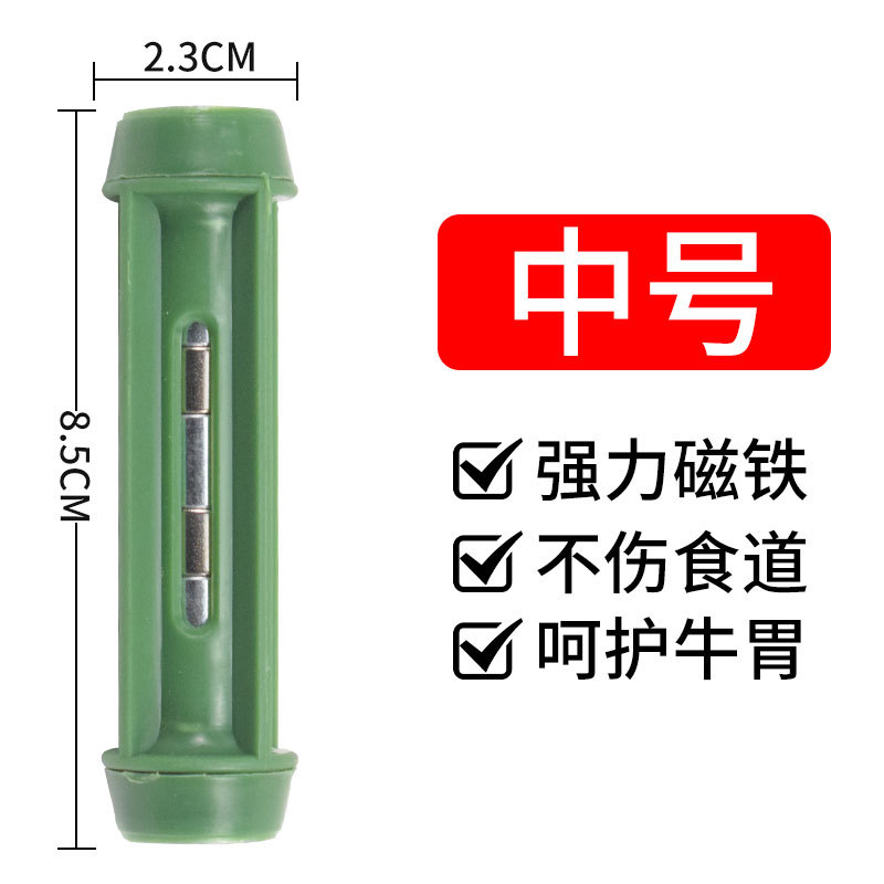 Equipo de cría de ganado, jaula magnética fuerte de hierro para ganado, imán de estómago de ganado, succión de hierro de rumen para ganado, succión de hierro de estómago de ganado, succión de hierro de estómago de ganado