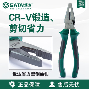 7 Sata/Shida Hardware Tools Wire Pliers Cr-V Forged 72201B/72202B/72203B Vise