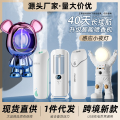 アロママシン定時自動噴霧スプレー家庭用アロママシントイレ異臭空気浄化拡香器