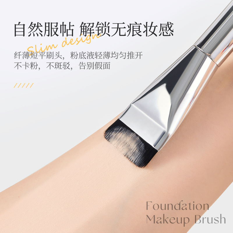 采菁选GECOMO一字刷平头粉底刷不吃粉底妆面膜刷美妆工具化妆刷|undefined