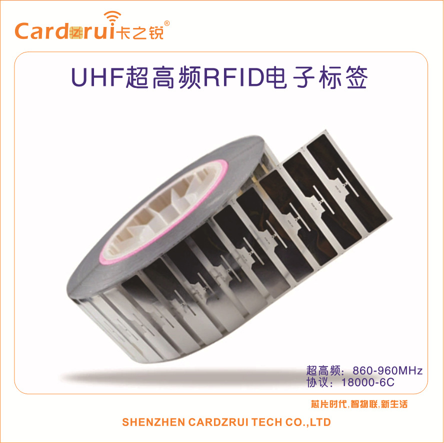 RFID超高频电子标签 UHF-U9芯片铜板纸电子标签湿inlay