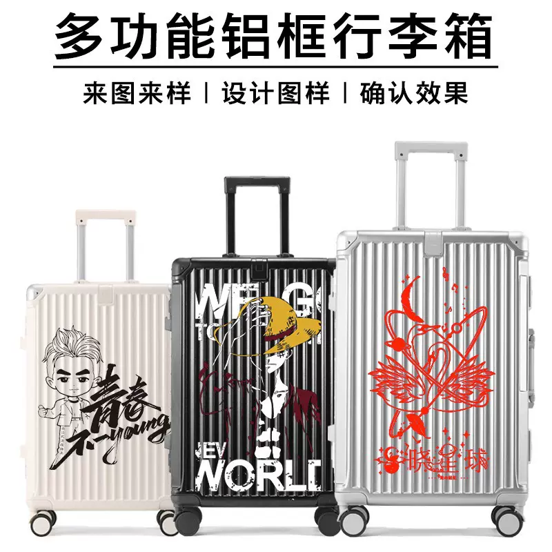 定制行李箱女20寸密码登机26抗摔结实耐用PC多功能铝框旅行拉杆箱