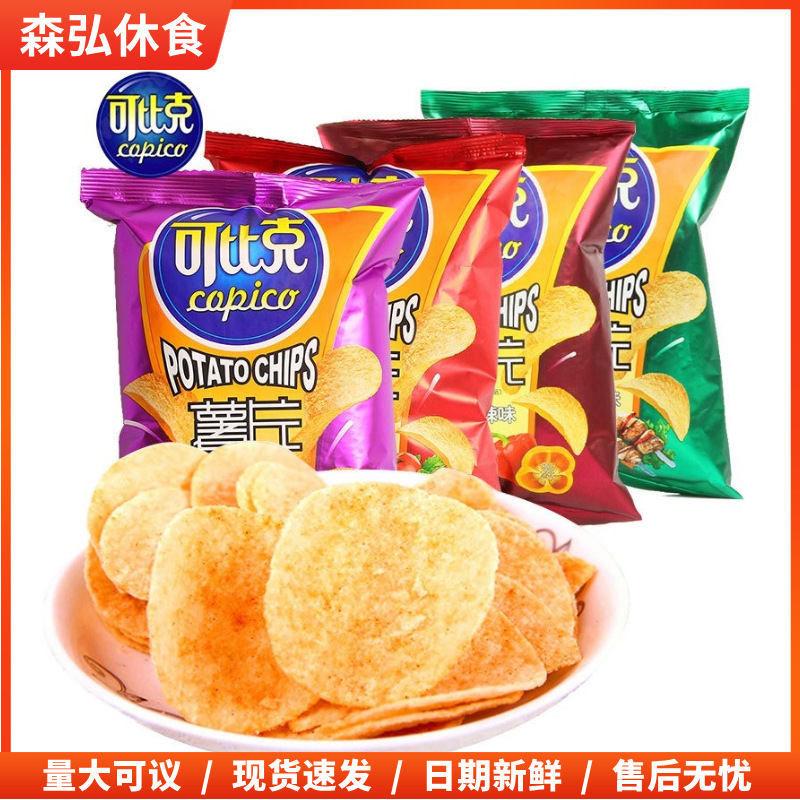 Daliyuan Kobic Potato Chips 32g Bagged Potato Chips Leisure Puffed Fragile Products Student Greedy Office Food