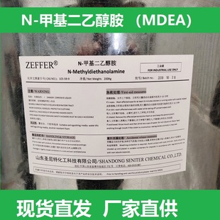 N-�׻����Ҵ���MDEA��Ȼ��Ó��Ó̼�� �黯�� PH�к̈́� ����Һ