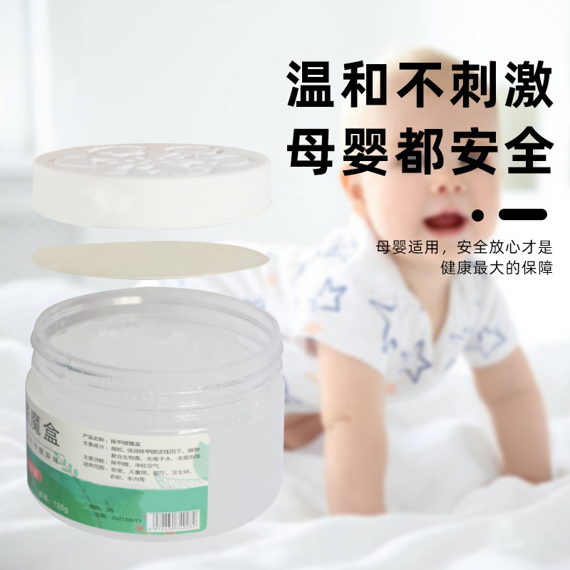 Formaldehyde scavenger removes formaldehyde magic box, new house, car interior, maternal and infant emergency furniture, quick deodorizing artifact