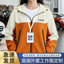 工作服外套风衣定制印logo秋冬装连帽棉服防风防水冲锋衣订做批发