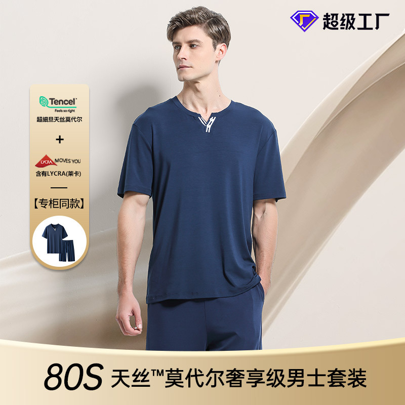 [Pocas cosas buenas] 80 trajes modales de doble cara de ropa de hogar para hombres de primavera y verano se pueden usar en pantalones cortos de manga corta