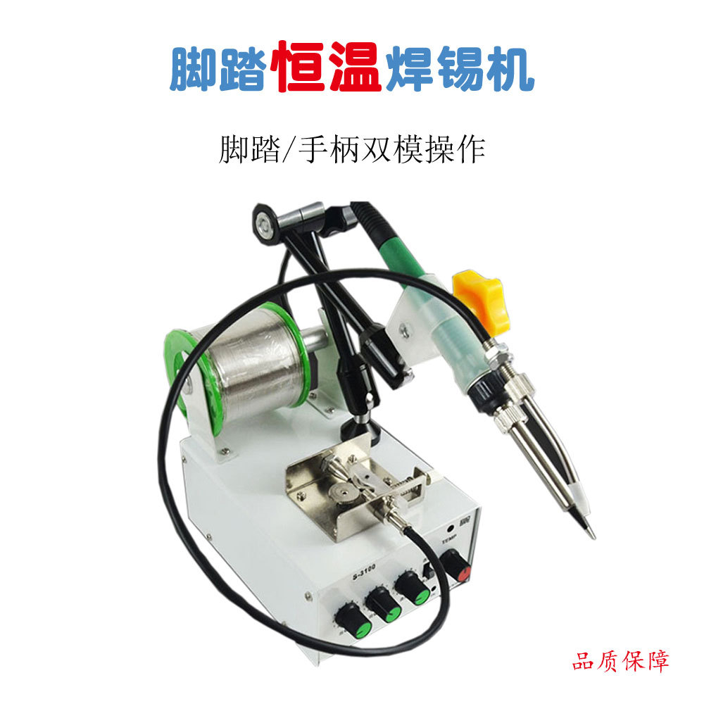 自动焊锡机恒温电烙铁深圳厂家 线路板灯芯焊手柄按钮出锡焊锡机