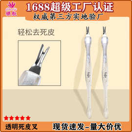 韩系死皮叉去死皮铲老茧美甲工具修甲死皮刀锋利V型指甲倒刺死皮