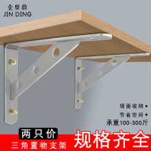 苏科普 不锈钢实心加厚三角支架隔板托架承重置物架九比架 多款选