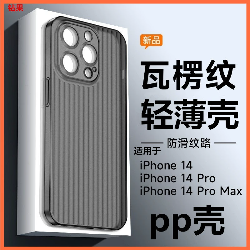 Чехол для телефона (Apple iPhone 15) гофрированная PP оболочка, матовый тонкий, легкий