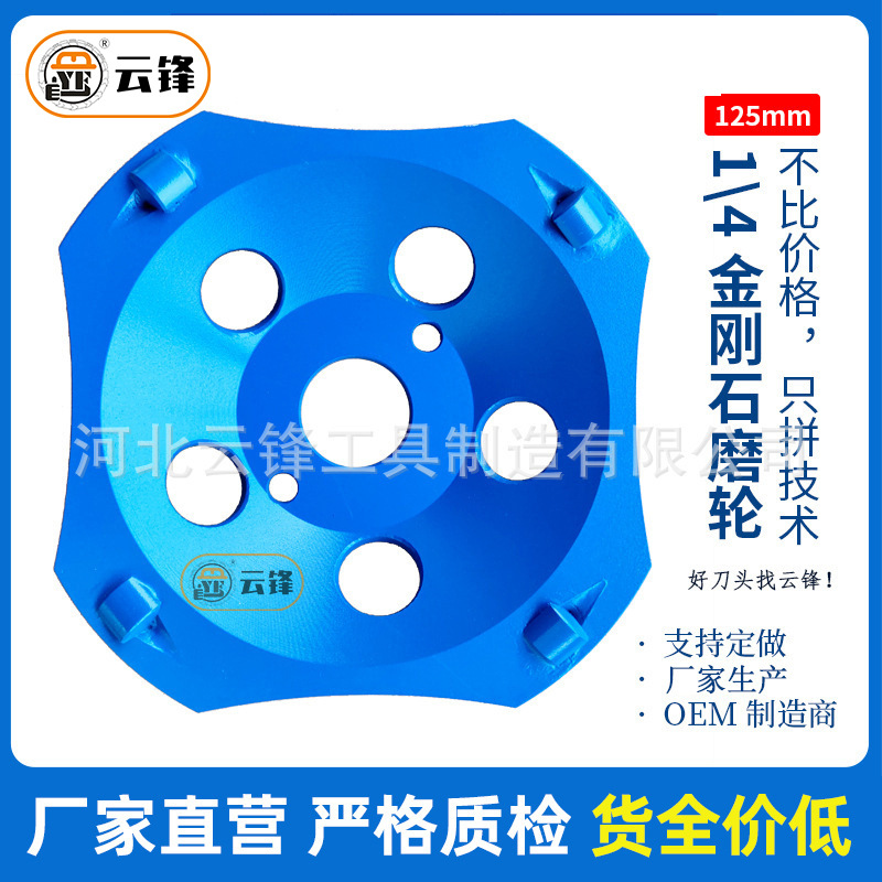 混凝土固化地坪模块磨盘环氧地坪金刚石磨片PCD磨轮角磨机铁磨片