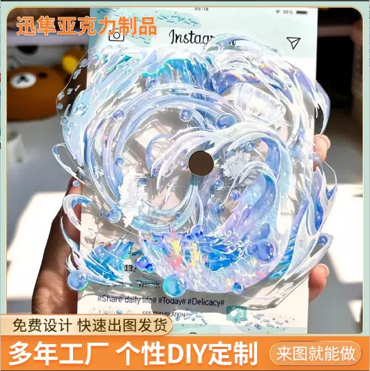 亚克力海浪渐变吧唧托展示架二次元动漫谷子徽章礼物卡通装饰摆件