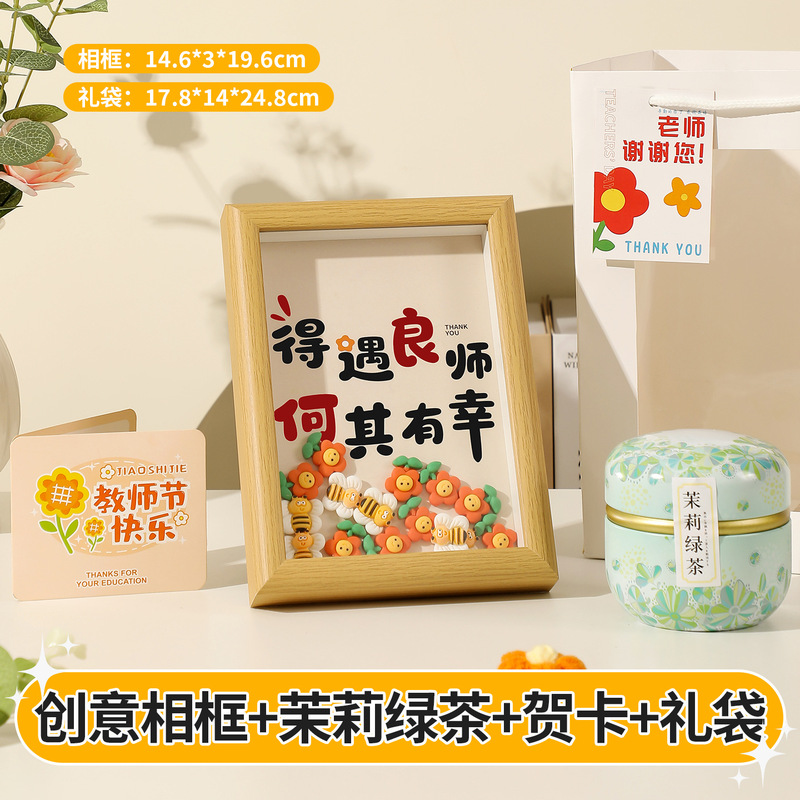教师节礼物2025新款相框diy创意送男女老师桌面摆件谢师礼纪念品|undefined