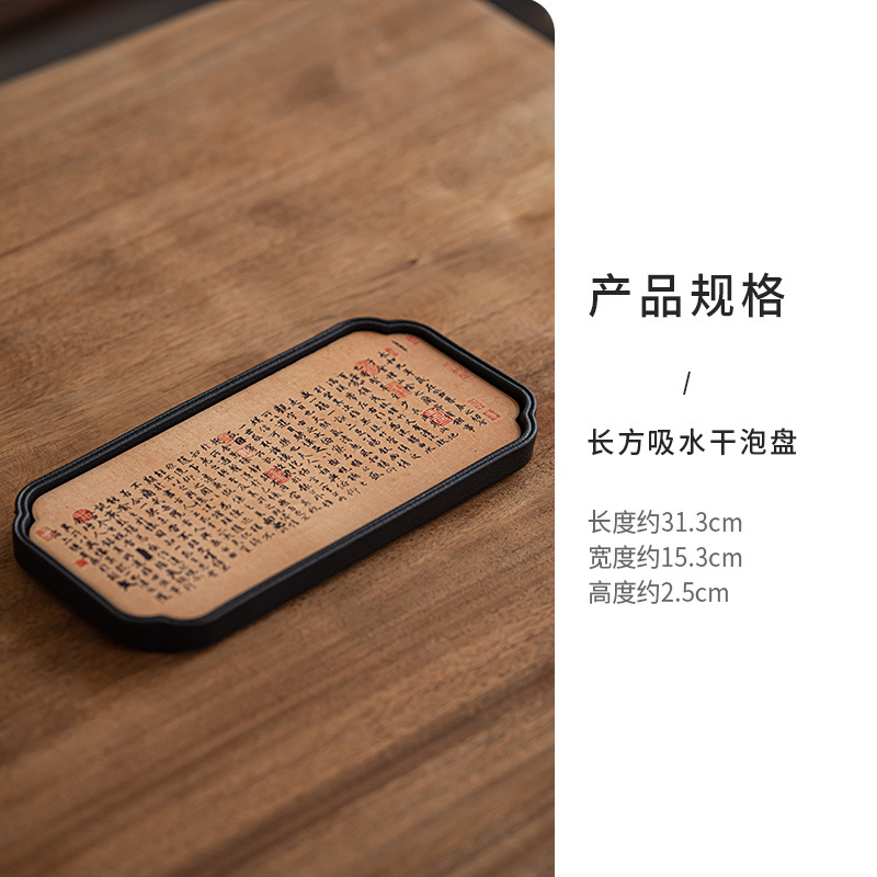 National Style Fast-drying Water-absorbing Dry Bubble Tray Ceramic Creative Pot Holder Household Drain Small Tea Table Small Tea Set Tea Tray