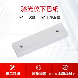 Qiangxing Glasses Accessesies Accessories Computer Optical Приборная бумага бумага для бумаги медицинская бумага бумага