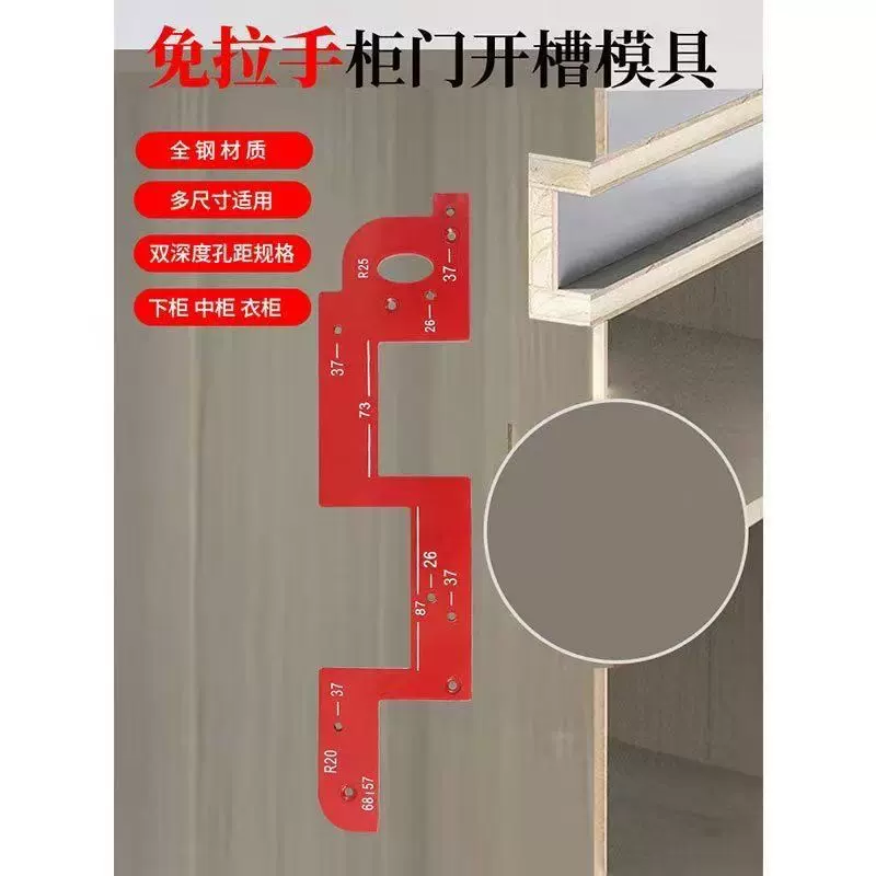 免拉手开槽模具 铝合金圆弧修边磨具 衣柜把手木工开槽辅助定位器