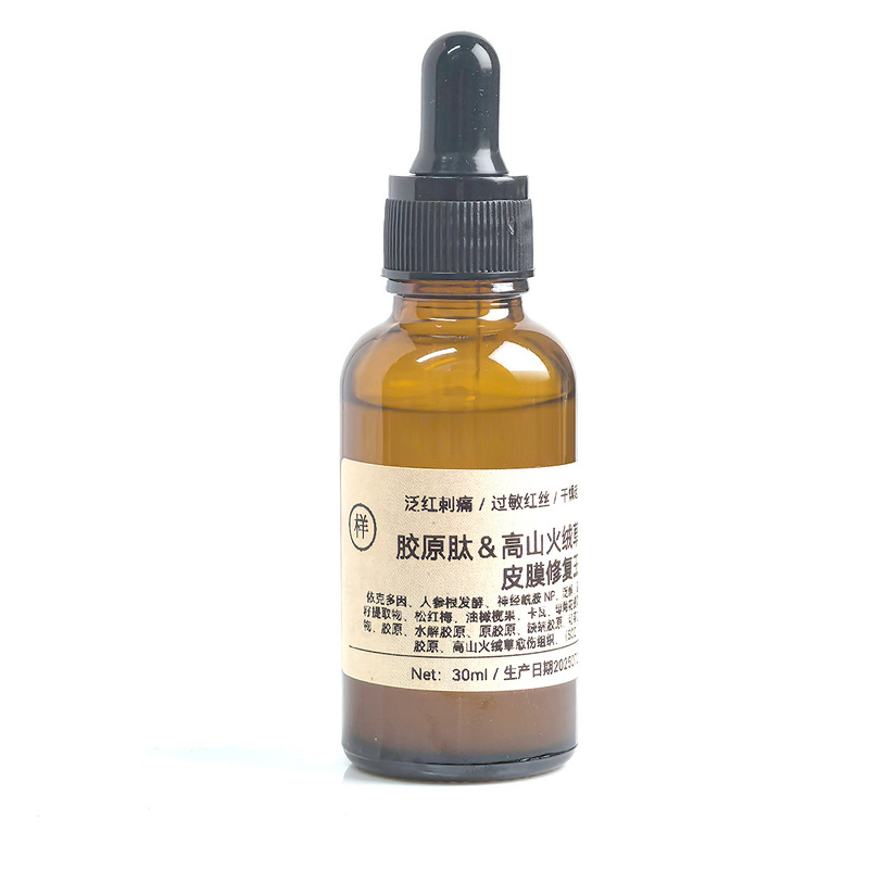 胶原肽高山火绒草皮膜修护精华舒缓维稳退红亢炎修护屏障受乳液|undefined