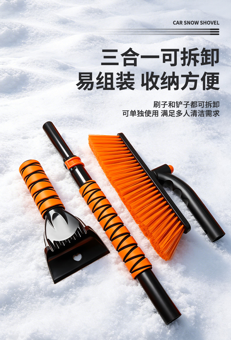Car snow shovel, snow clearing brush, frost remover, snow scraper, does not damage the car, winter ice scraper, snow cleaning tool for vehicles