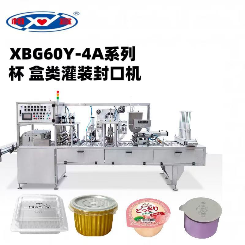 【相宜】专业生产自动四格快餐盒 食品方盒全自动封盒包装机设计