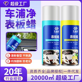 清洗/养护剂;鞋袜除臭剂;防锈润滑剂