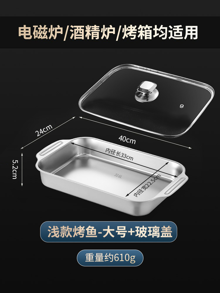 【식품등급 316|얕은 접시] 40cm 대형 + (강화유리 커버)