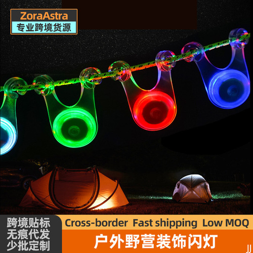 Outdoor camping tent rope light windproof rope warning light anti-tripping hanging light frog light signal light