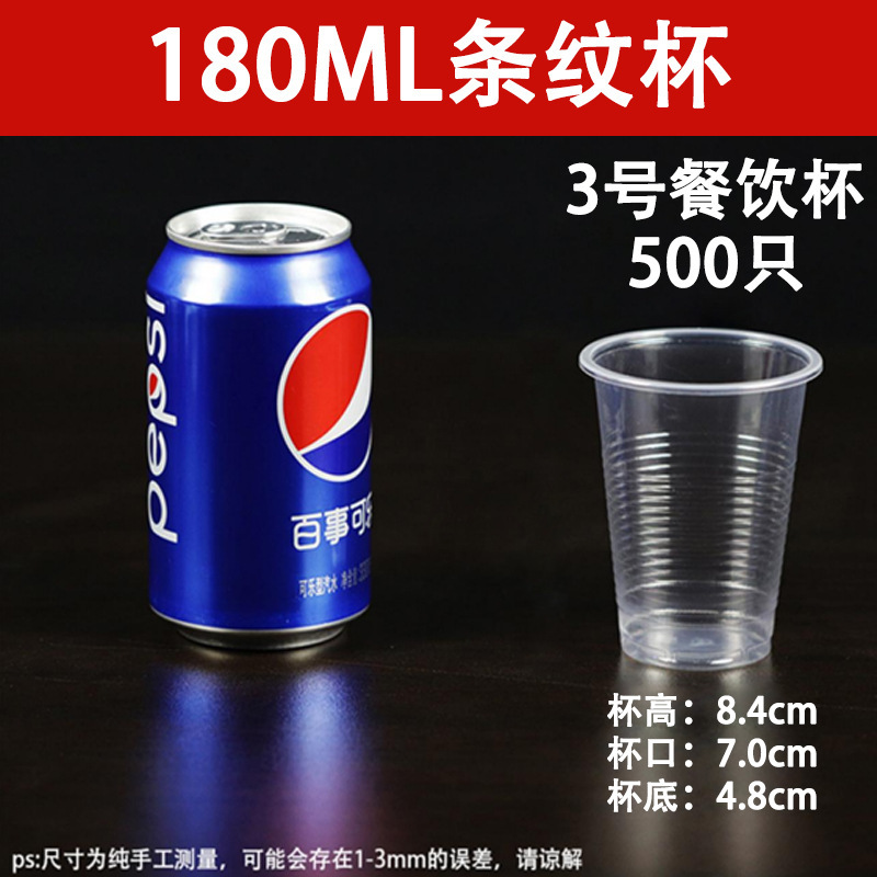 使い捨てカップ、厚手の家庭用ウォーターカップ、プラスチック製ケータリングカップ、卸売用フルボックス、航空用カップ、ドリンクカップ、厚くて耐久性があります。|undefined