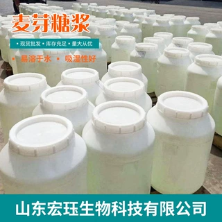 轻定制 糖稀烘焙糖果饮料食品添加用甜味剂75%80%麦芽糖浆