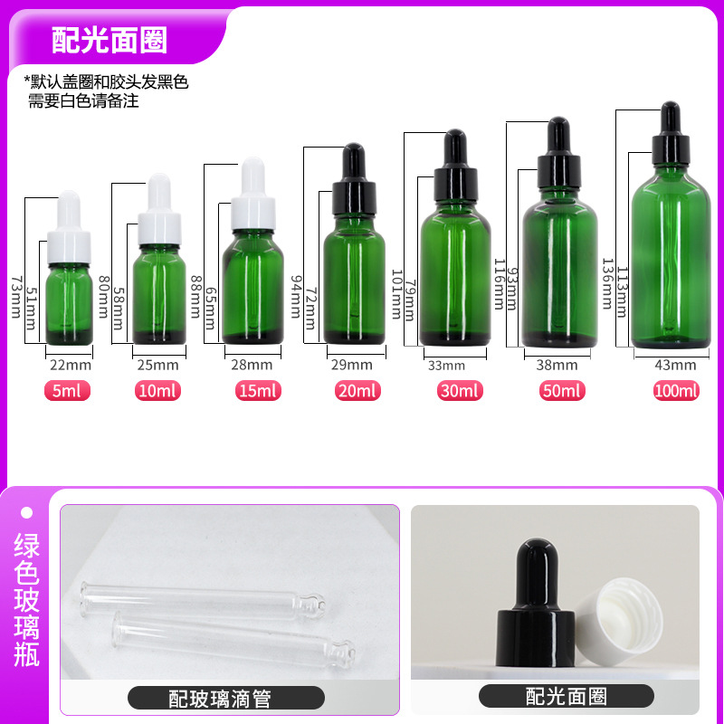 Botella de extracción de esencia de 10ml de color marrón protector de luz 5ml botella de goteo de aceite esencial 20ml botella de vidrio de emulsión