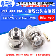 BNC-JB3 BNC-J���߹�ͷ ƥ��RG402/141 50-3�����ֵ���Q9����ͷ