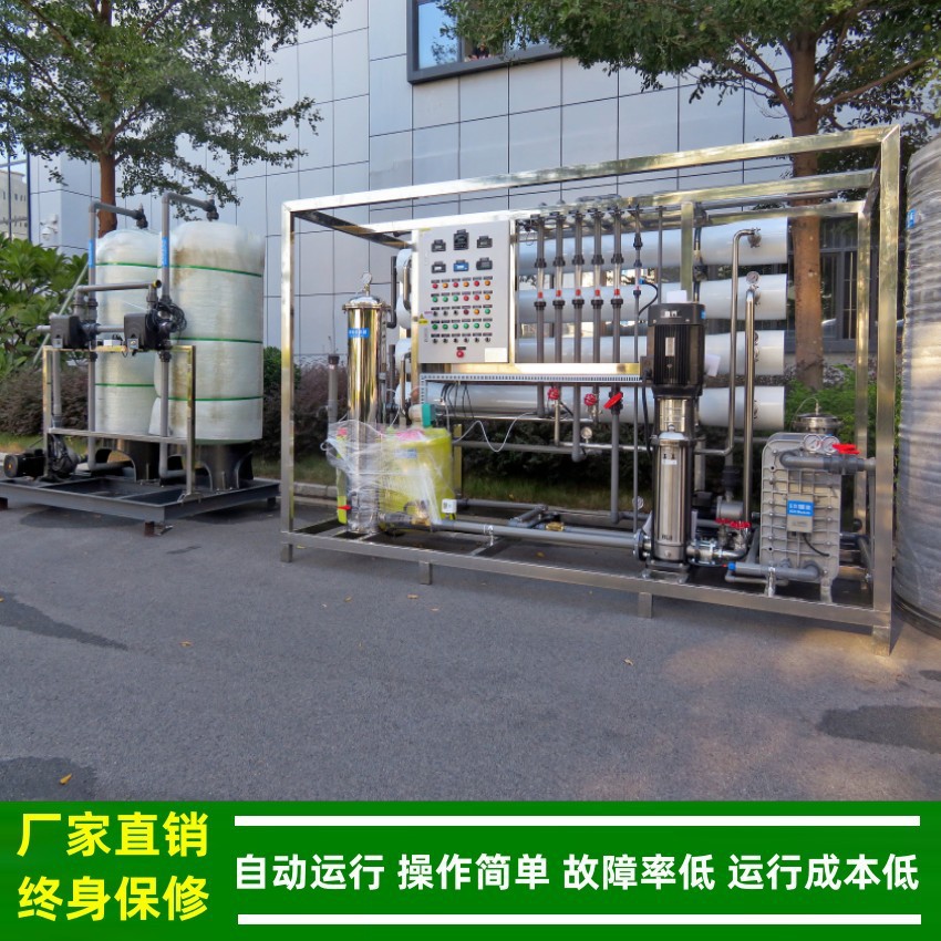 绿健2吨二级反渗透+EDI+精混床水处理超纯水水质18.2兆欧厂家