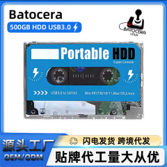 跨境500GB游戏硬盘 batocera硬盘 即插即用 外置机械移动游戏硬盘