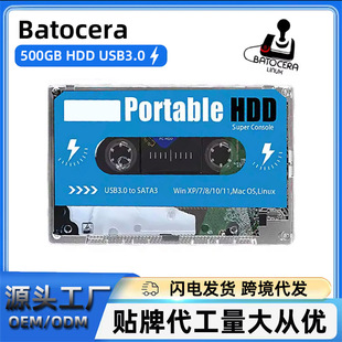 Cross-border 500GB game hard disk batocera hard disk plug and play external mechanical mobile game hard disk