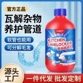 防虫防蛀;家居清洁护理;衣物清洁护理