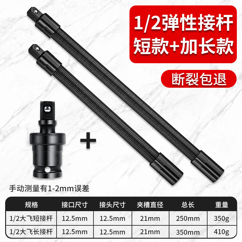 Llave eléctrica de cabeza varilla de enlace suave alargada eje universal conector de conversión suave manguito 1 / 2 cabeza conector volante grande ergonoelasticidad