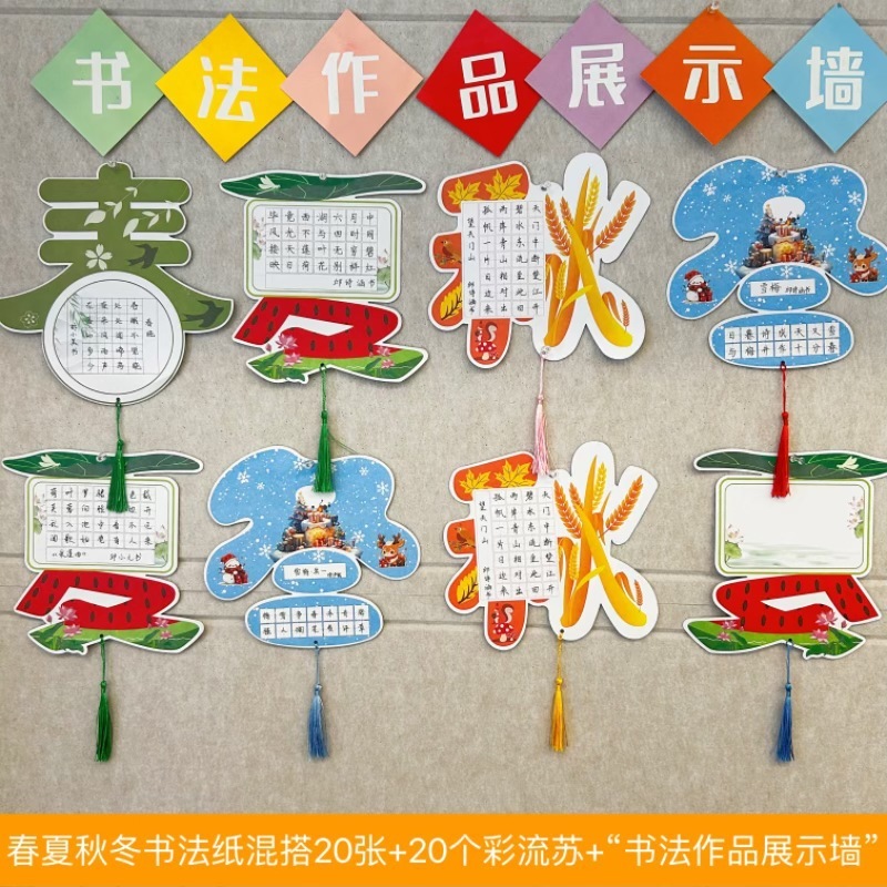 本香クラスの作品展示壁には小学生の硬筆書道紙が貼られています。|undefined