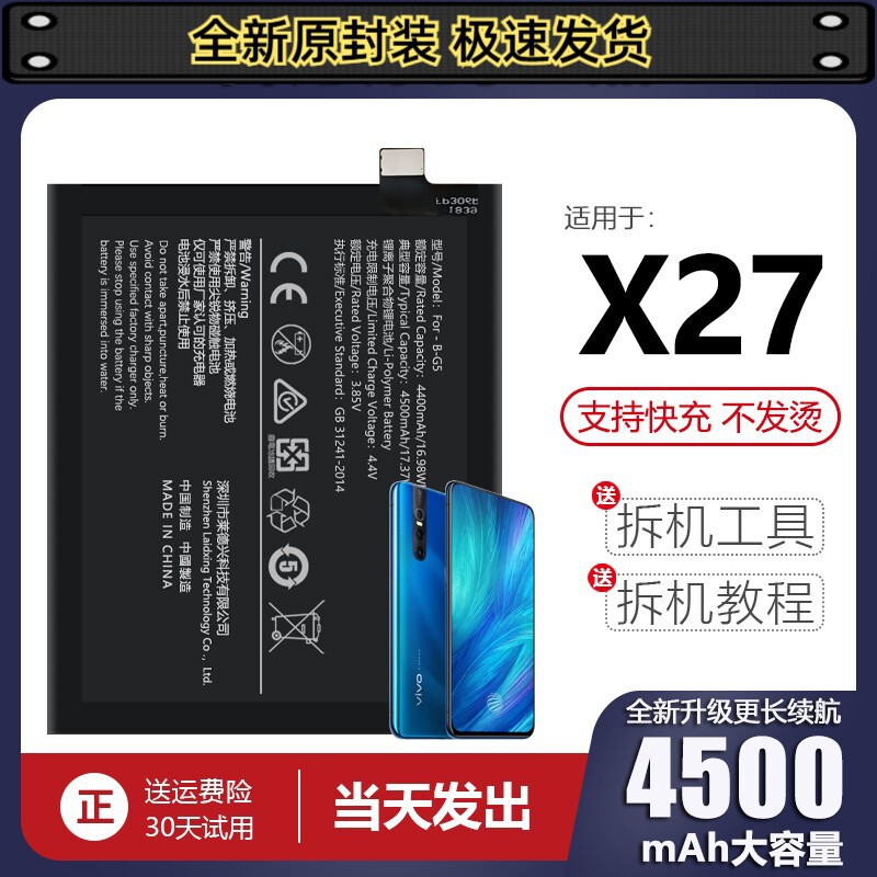 Suitable for X27 Battery Vivo Original Mobile Phone Large Capacity Electric Board High Configuration Version Ln Original Original Official Authentic Product Suitable for X27 Battery Vivo Original Mobile Phone Large Capacity Electric Board High Configuration Version Ln Original Original Official Authentic Product