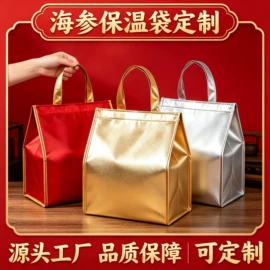 外卖餐饮包装;冰袋冰包;无纺布袋