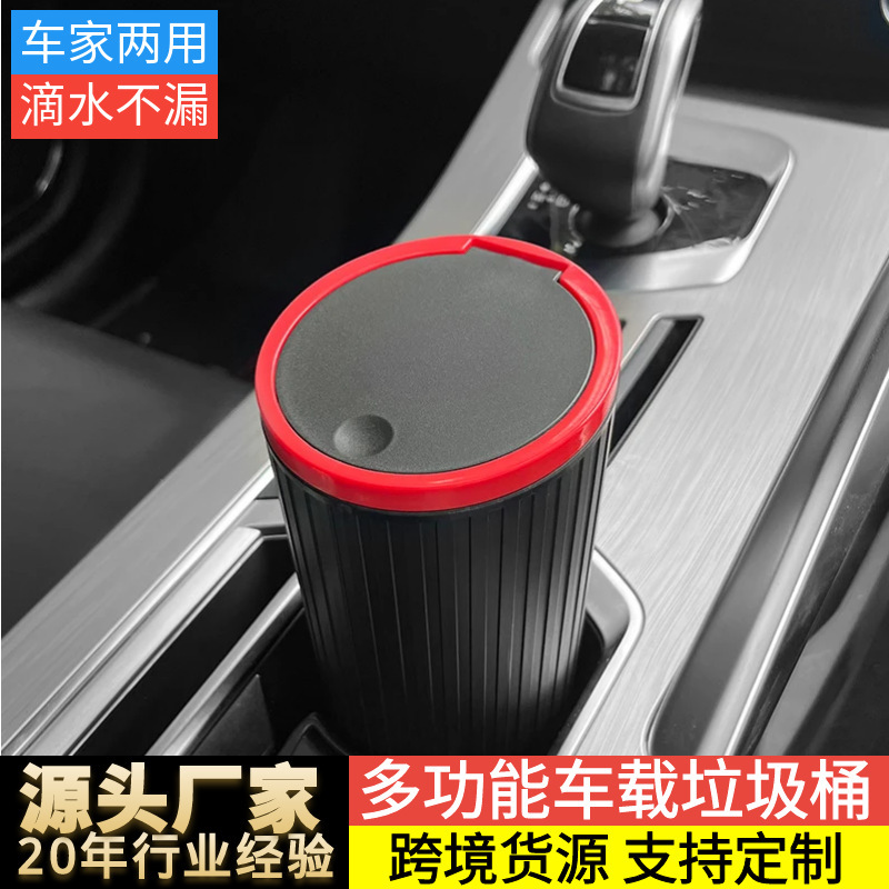 Special Car Trash Can for the Armrest Cup Holder, Mini Waterproof, Easy to Clean, with Lid, No Odor Leakage, Car Trash Can