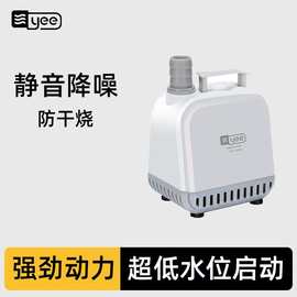 yee鱼缸潜水泵超静音抽水泵鱼池吸水泵底吸泵循环泵家用小型水泵